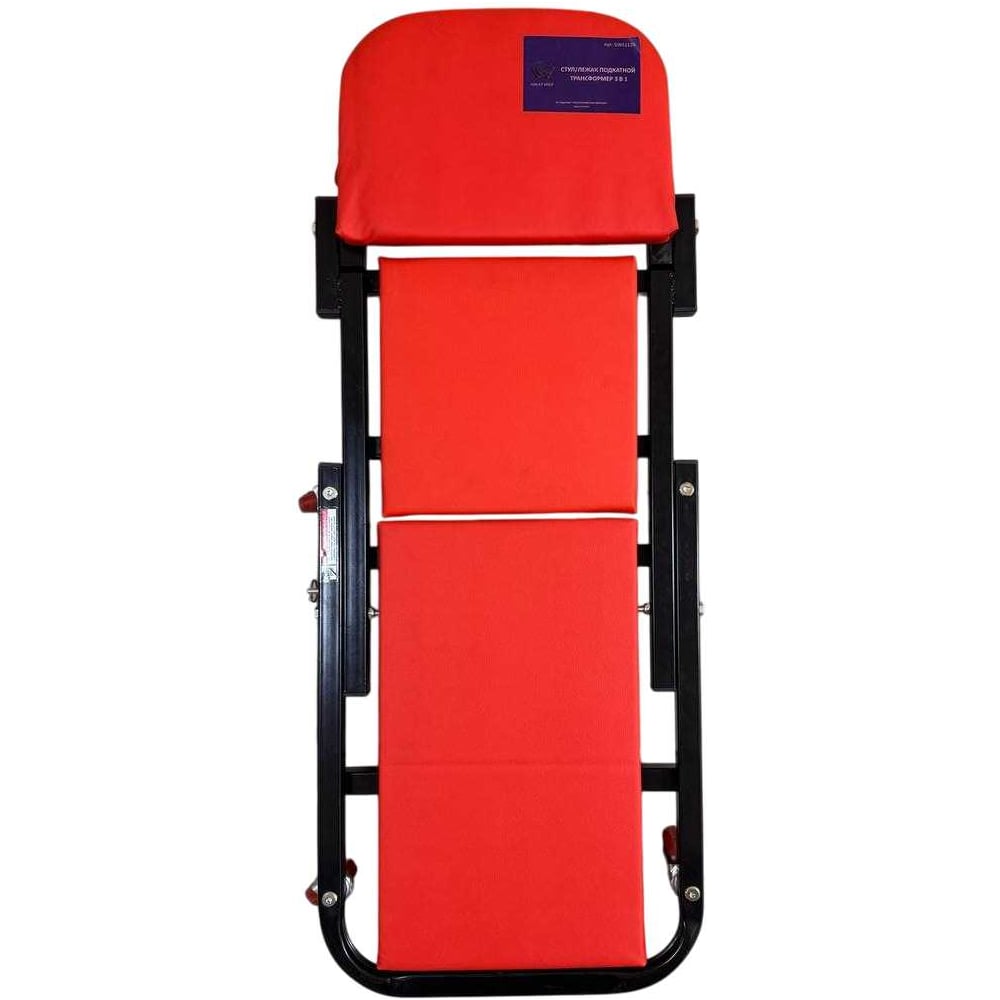 Изображение товара Лежак подкатной трансформер Great Wolf GWA117A для профессиональной и домашней работы