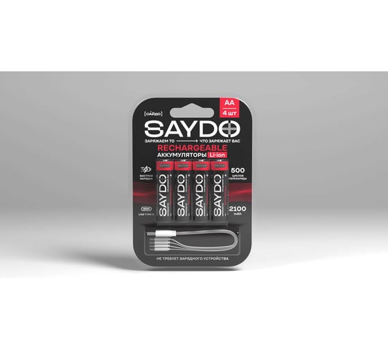 Изображение товара Аккумуляторы SAYDO RECHARGEABLE Li-Ion АA Type-C, блистер 4 шт. SLR101