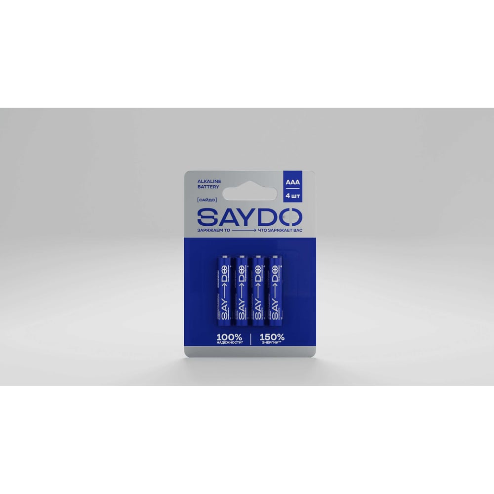 Изображение товара Батарейки алкалиновые SAYDO Medium AAA 4 шт блистер щелочные лимитупы