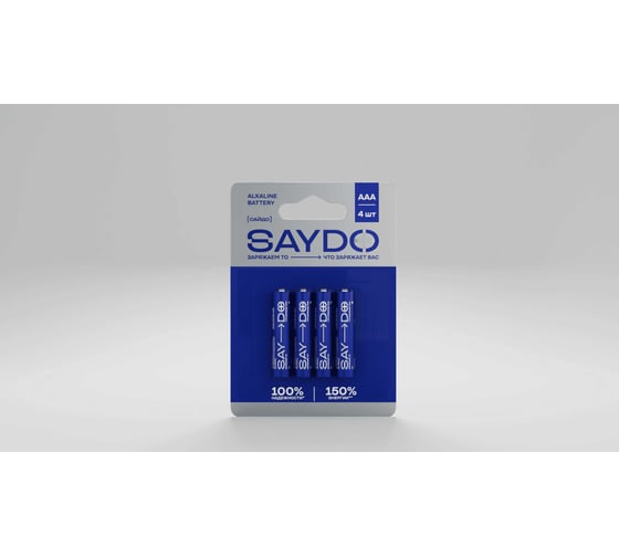 Изображение товара Батарейки алкалиновые SAYDO «Medium» размер AАA, блистер 4 шт.  SME202