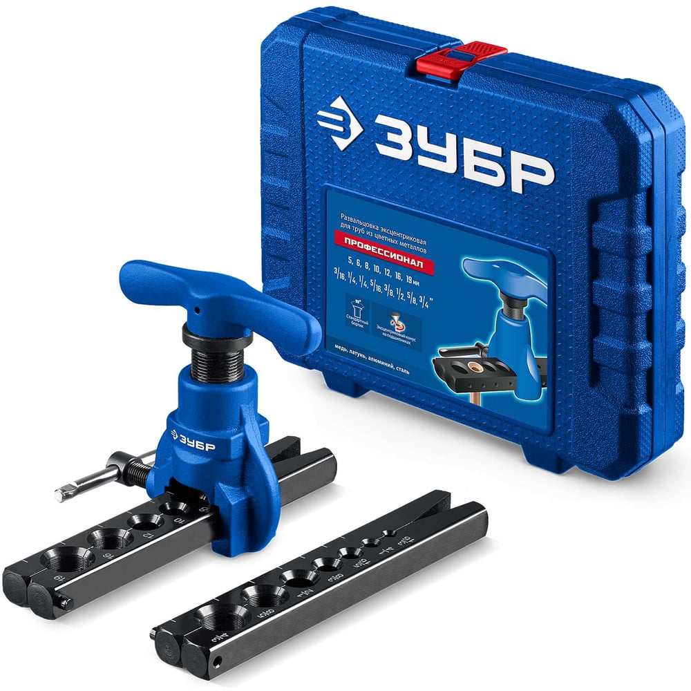 Изображение товара Эксцентриковая развальцовка ЗУБР Профессионал 23610 в кейсе 5-19 мм