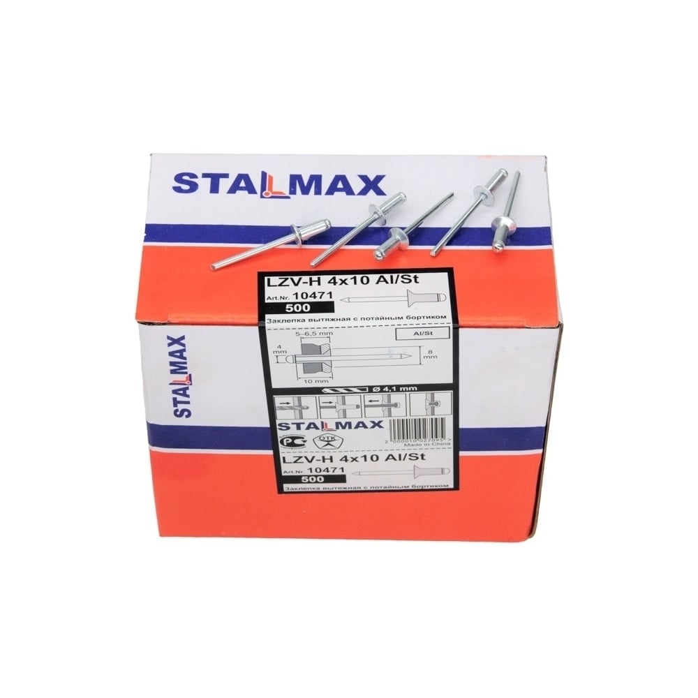 Изображение товара Заклепка вытяжная STALMAX LZV-H 4,0х14 алюминий и сталь (упак. 500 шт)