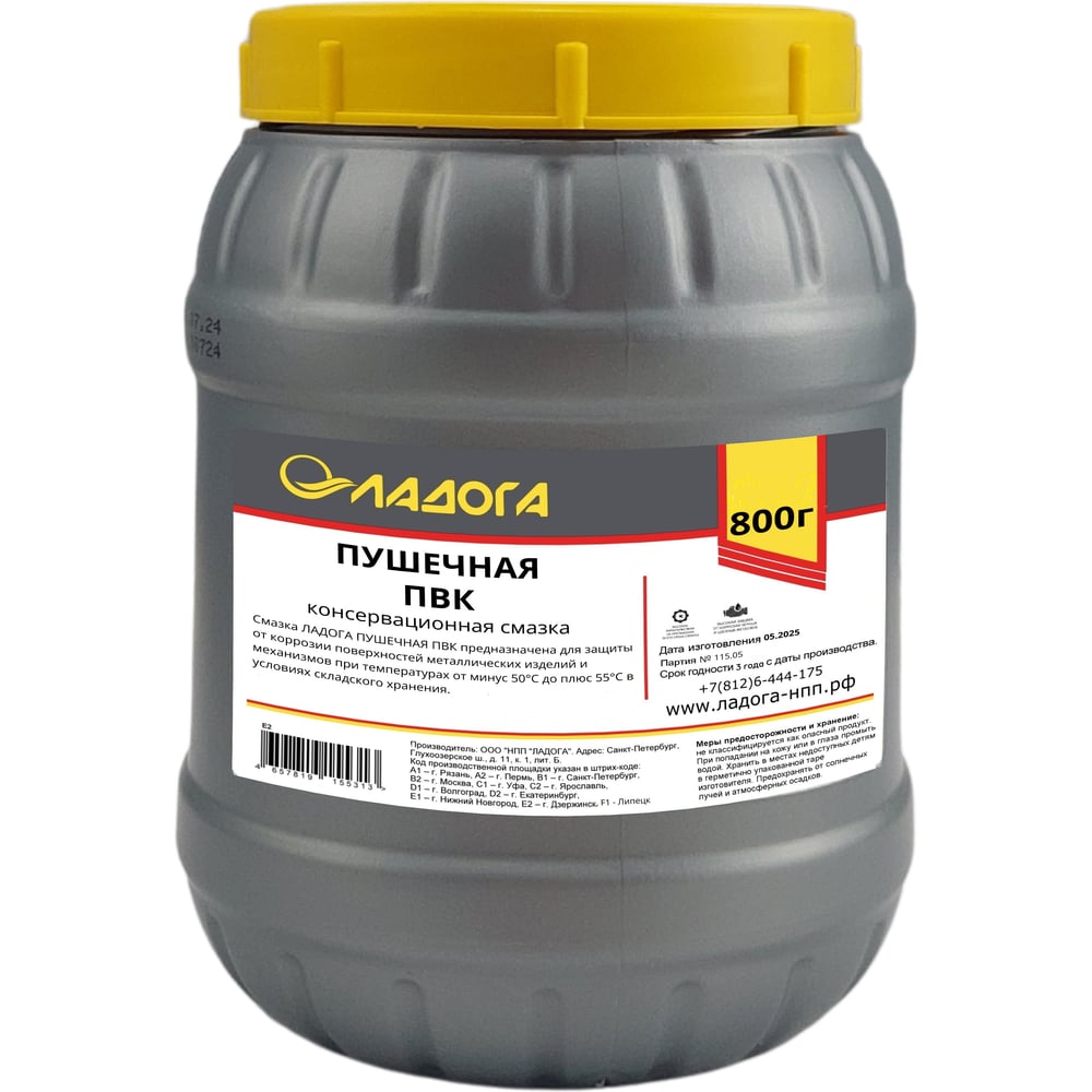 Изображение товара Смазка пушечная ЛАДОГА ПВК 0.8 кг универсальная для оружия и механизмов