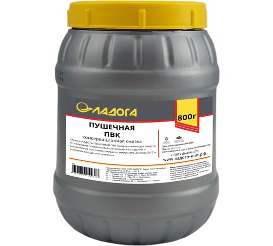 Изображение товара Смазка пушечная ЛАДОГА ПВК (банка 0.8кг) LS_PVK_0.8