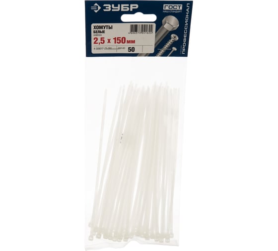 Изображение товара Хомут нейлоновый белый 50 шт. (150х2.5 мм; тип 7) ЗУБР 4-309017-25-150