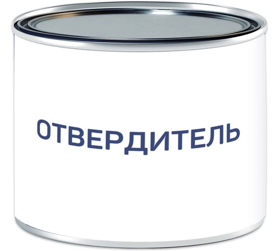 Изображение товара Отвердитель для ЭП-0259 Мицар 0,4 кг УТ000016182