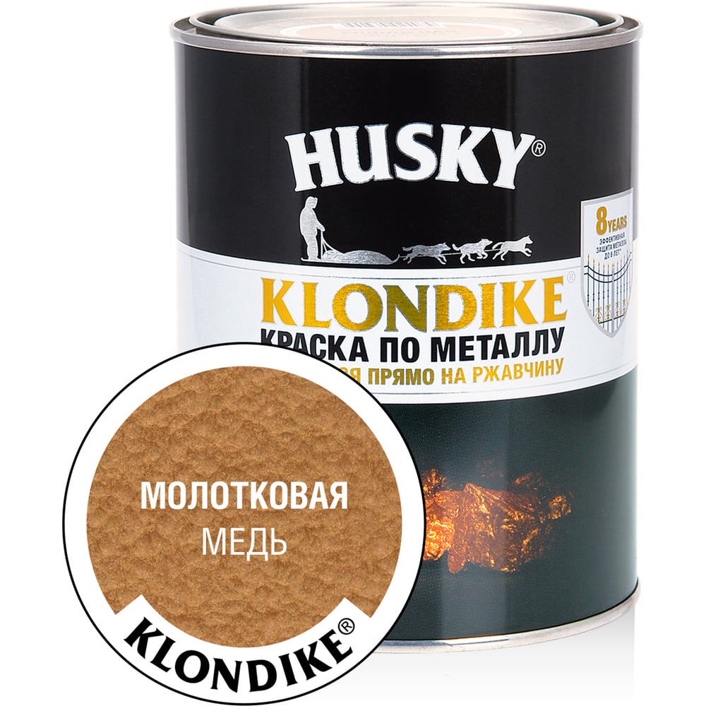 Изображение товара Краска по металлу с молотковым эффектом HUSKY KLONDIKE медь 0.9 л