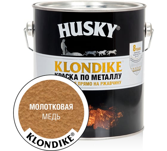 Изображение товара Краска по металлу с молотковым эффектом HUSKY KLONDIKE (медь; 2.5 л) 26199
