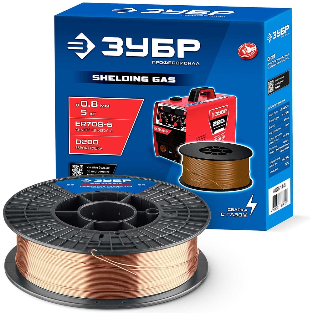 Изображение товара Омедненная сварочная проволока ЗУБР О-СП d 0.8 мм 5 кг ER70S-6