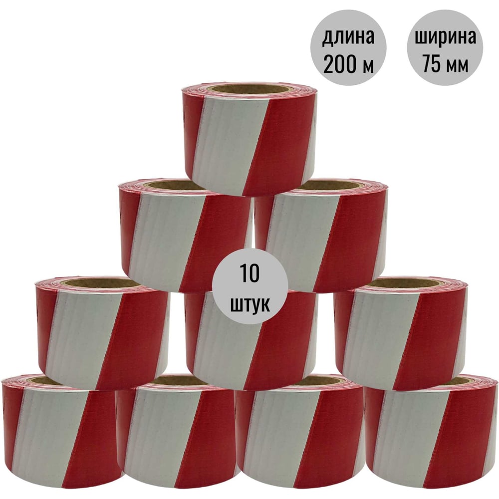 Изображение товара Лента оградительная ООО Пломба.Ру ЛО-200, красно-белая, 200м