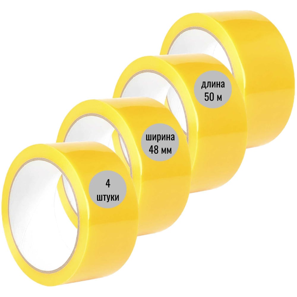 Изображение товара Клейкая лента ООО Пломба.Ру 48мм х 50м желтый 4шт