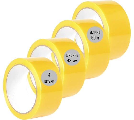 Изображение товара Клейкая лента (скотч) ООО Пломба.Ру 48мм х 50м, желтый, 4шт в упак, 700054