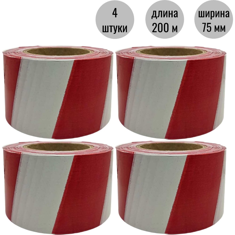 Изображение товара Лента оградительная ООО Пломба.Ру ЛО-200 200м 75мм сигнальная красно-белая