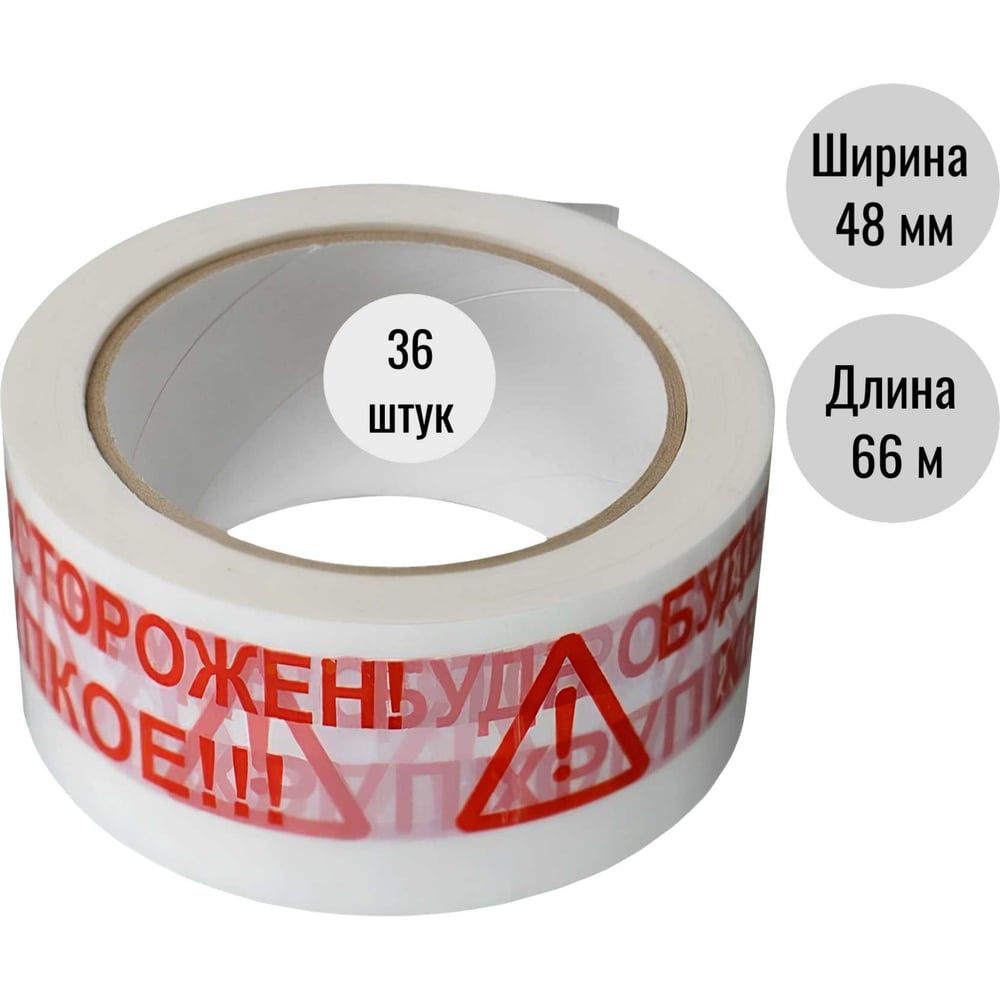 Изображение товара Клейкая лента скотч 48мм х 66м ООО Пломба.Ру белая 36шт