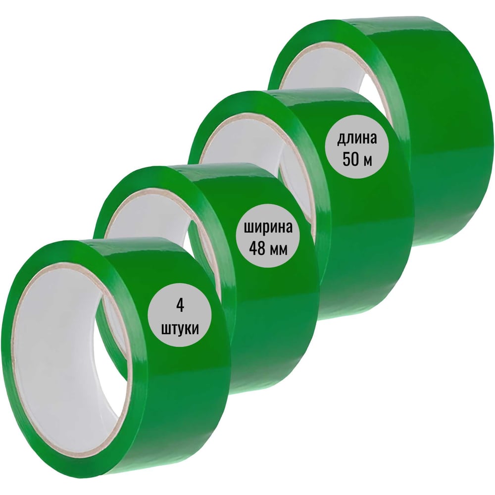 Изображение товара Клейкая лента ООО Пломба.Ру 48мм х 50м зеленая 4шт упаковка