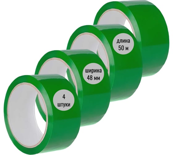 Изображение товара Клейкая лента (скотч) ООО Пломба.Ру 48мм х 50м, зеленый, 4шт в упак, 700056