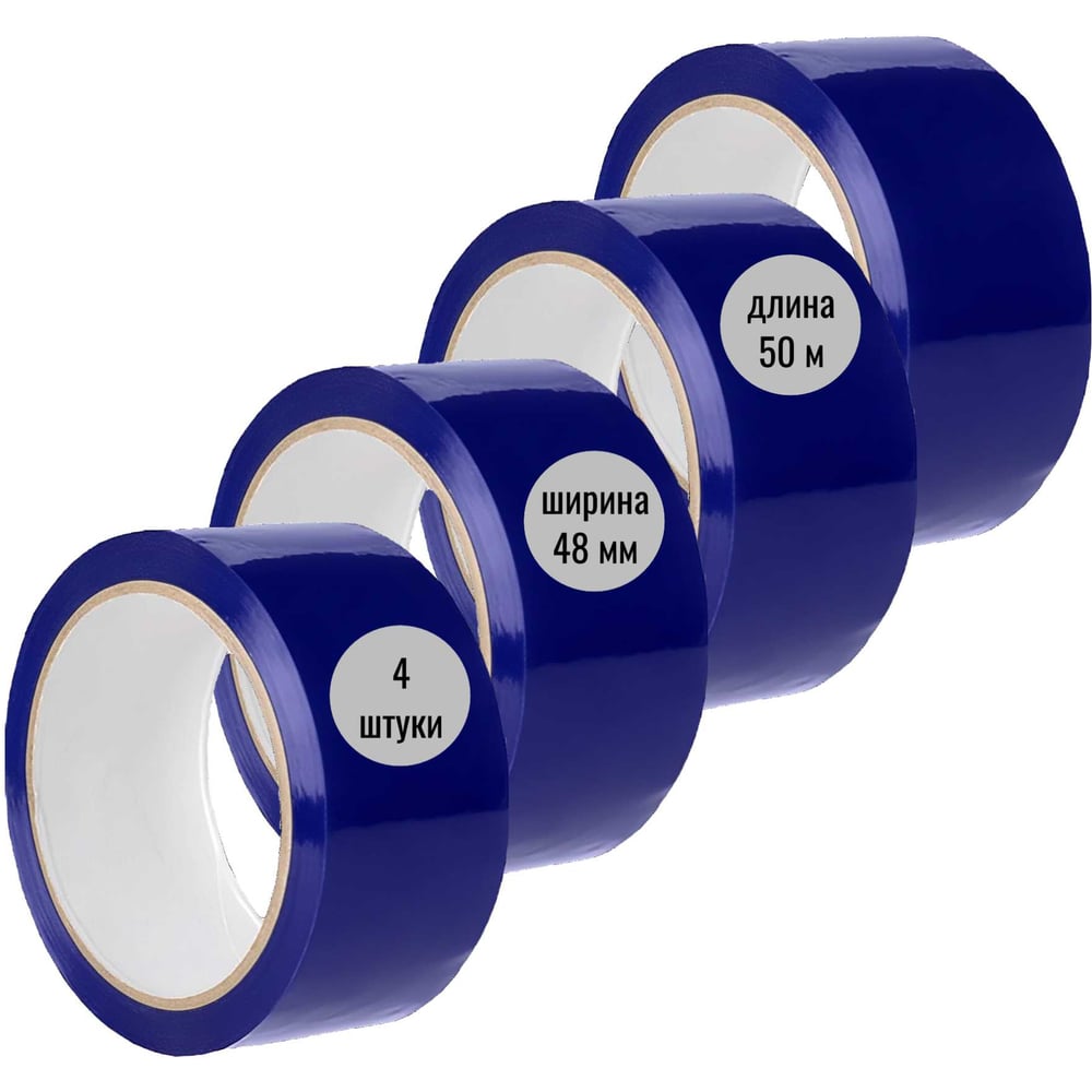 Изображение товара Клейкая лента 48мм х 50м синяя, упаковка 4шт