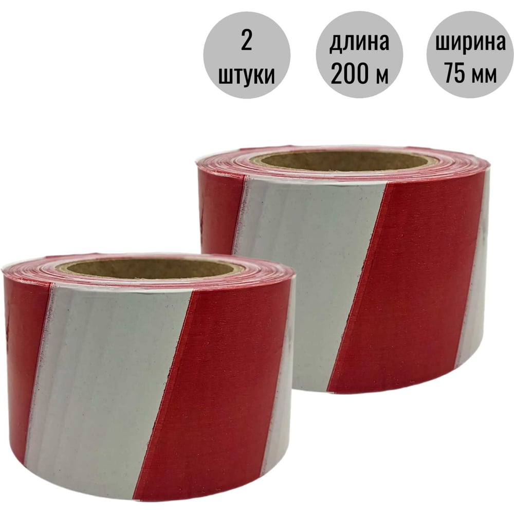 Изображение товара Лента оградительная сигнальная 200м 75мм ООО Пломба.Ру ЛО-200 красно-белая