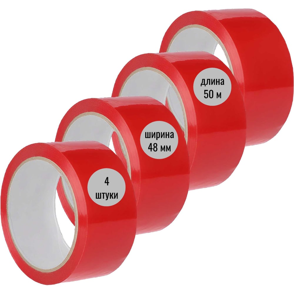 Изображение товара Клейкая лента красная 48мм х 50м, упаковка 4 шт