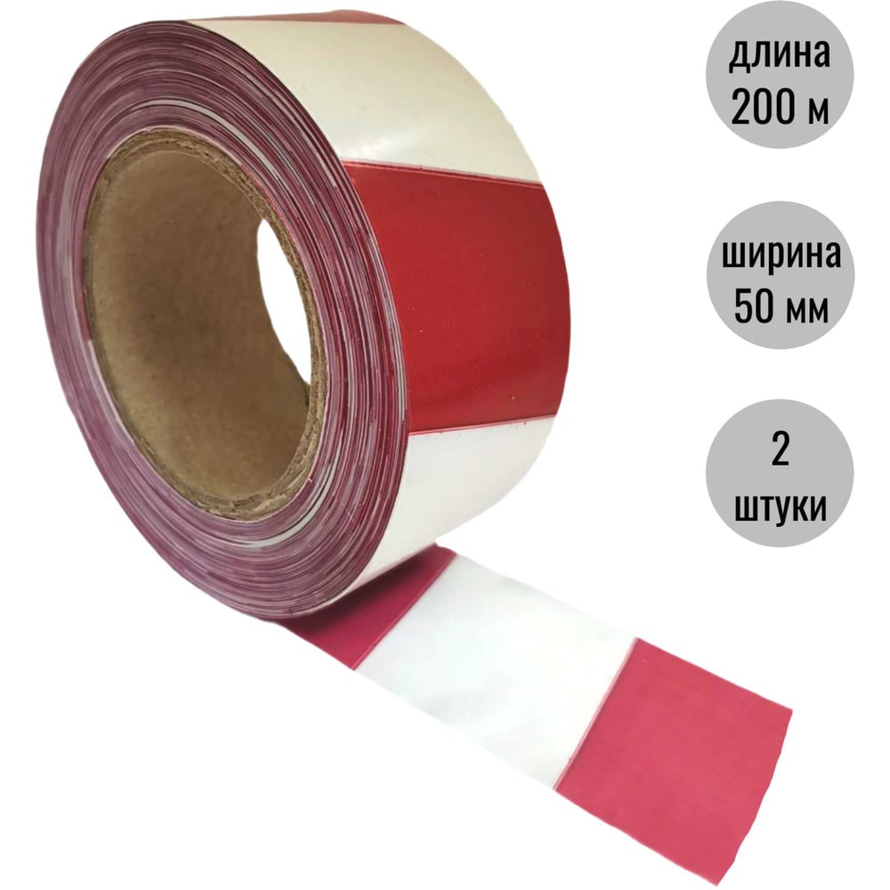 Изображение товара Лента оградительная Пломба.Ру ЛО-200 200м 50мм бело-красная сигнальная