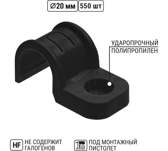 Изображение товара Крепеж-скоба для трубы TDM ELECTRIC 20 мм односторонняя для прямого монтажа черная, упаковка 550 штук SQ0405-6117