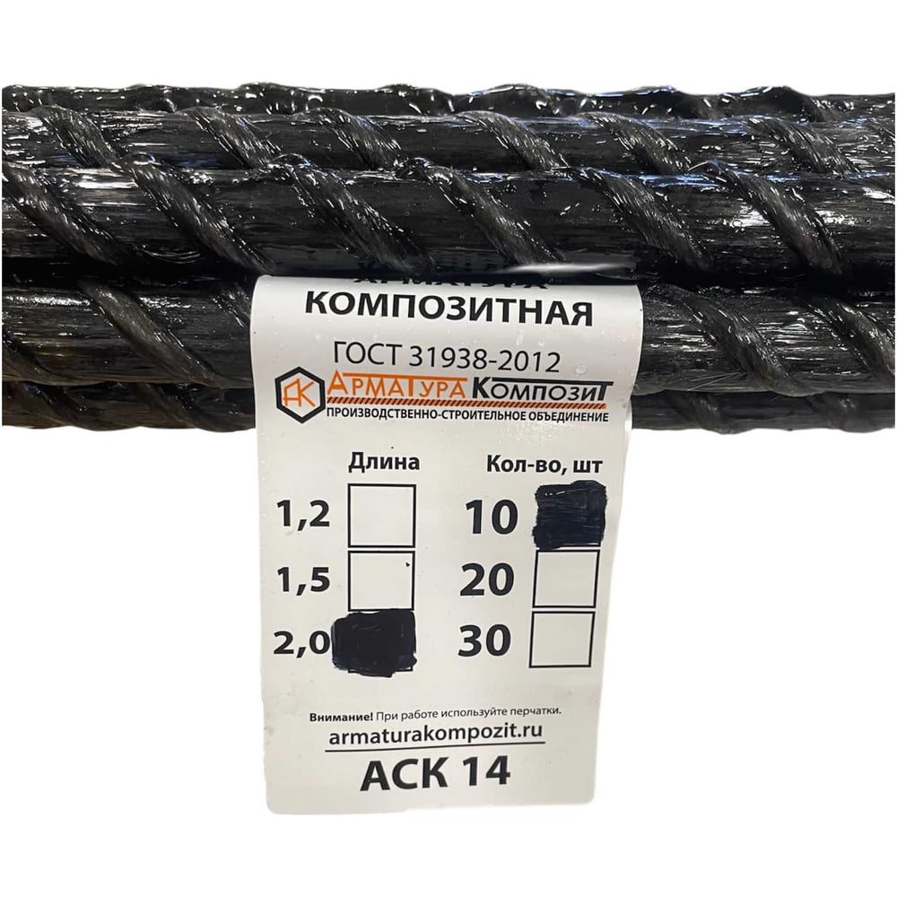 Изображение товара Арматура стеклопластиковая АСП-14 прут 2 м в упаковке 10 штук
