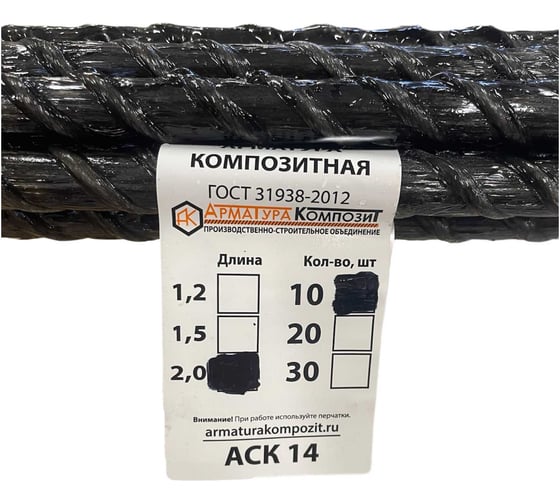 Изображение товара Арматура стеклопластиковая Арматура АСП-14 (прут; пачка 10 штук по 2 м) Композит 4660228921110
