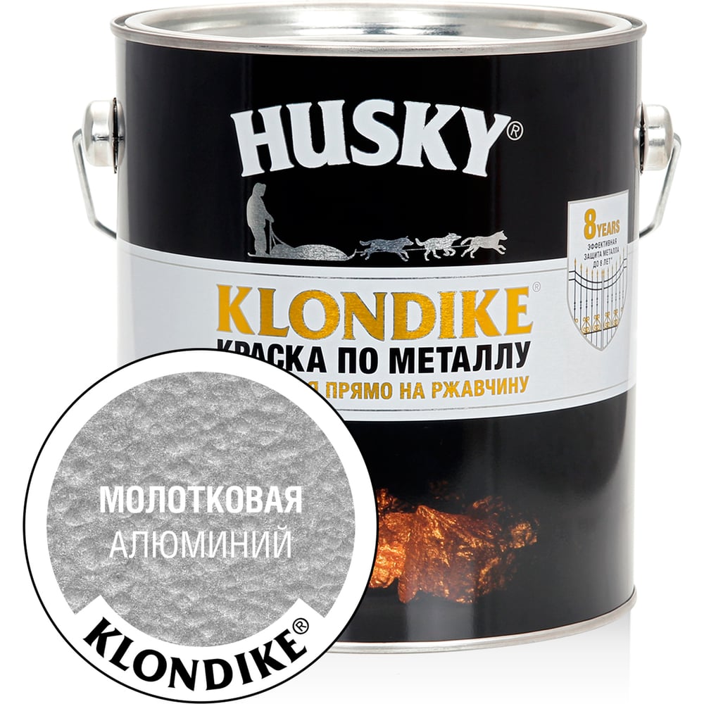 Изображение товара Краска по металлу с молотковым эффектом HUSKY KLONDIKE алюминиевый 2 5 л