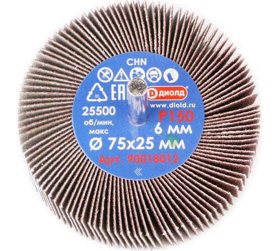 Изображение товара Круг лепестковый абразивный радиальный (75x25 мм; хв-к 6 мм; P150) ДИОЛД 90018012