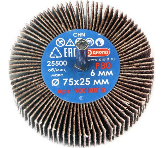 Изображение товара Круг лепестковый абразивный радиальный (75x25 мм; хв-к 6 мм; P80) ДИОЛД 90018010