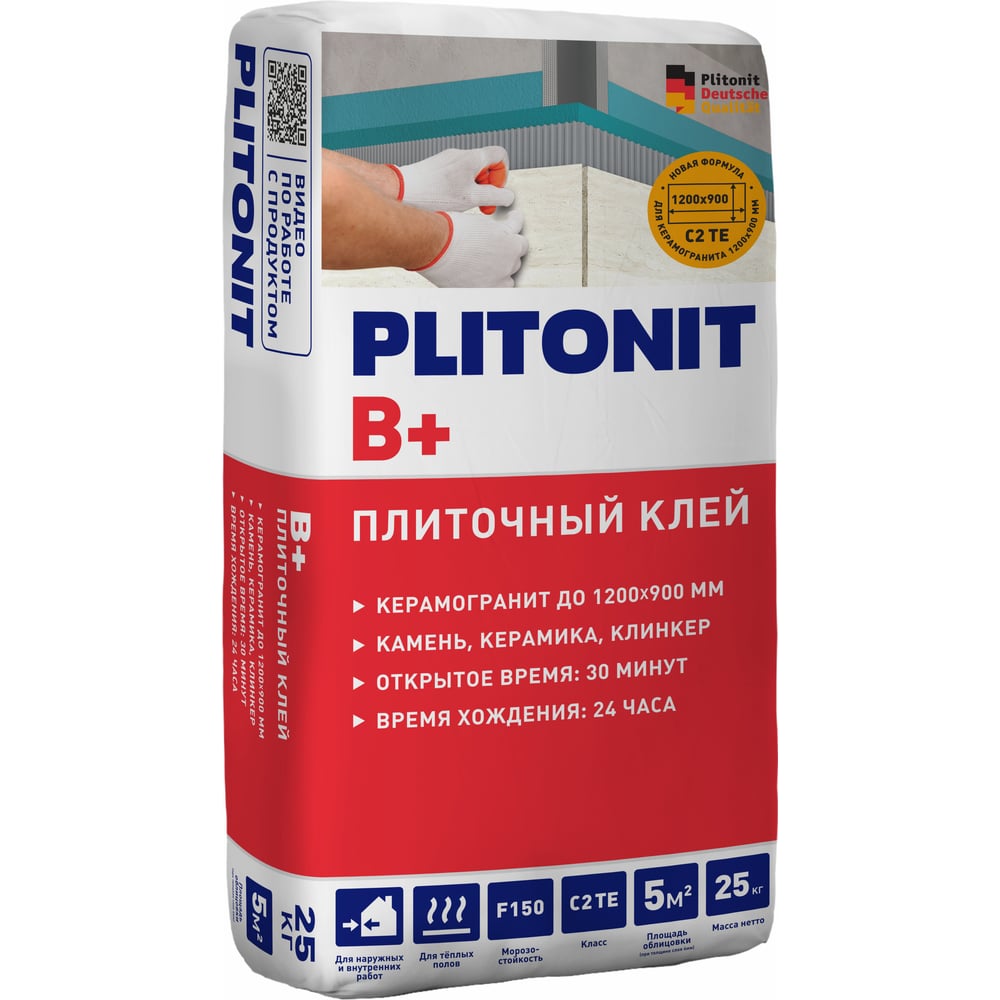 Изображение товара Клей для крупноформатного керамогранита и натурального камня PLITONIT В+ -25 класс С2ТЕ 809