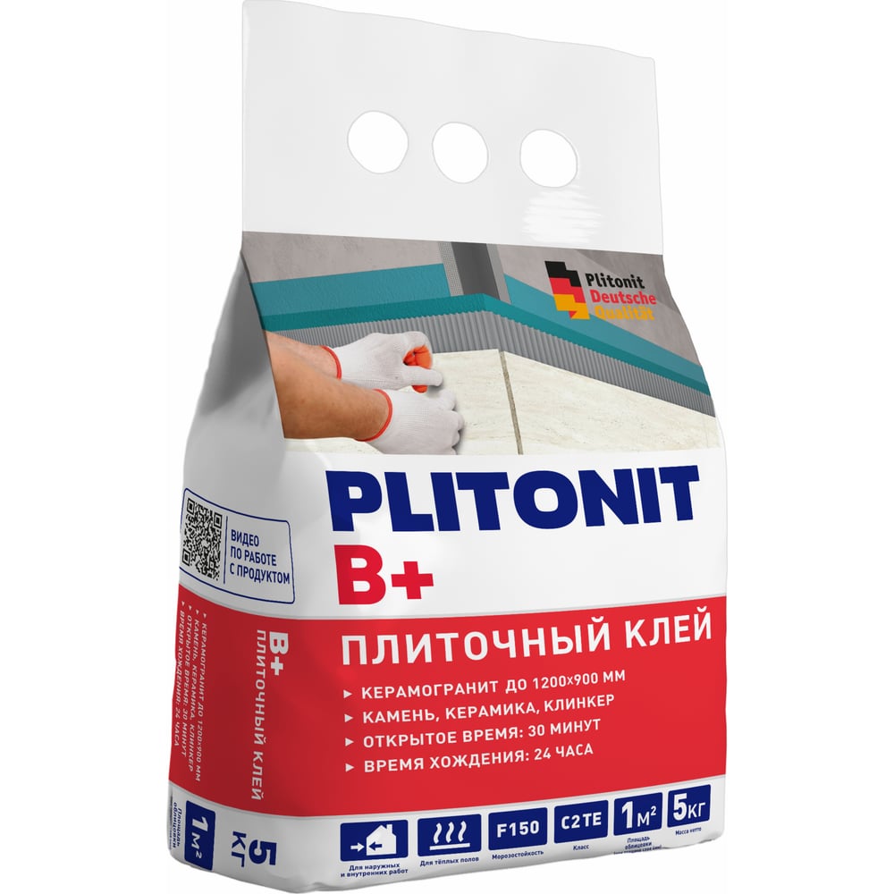 Изображение товара Клей PLITONIT В+ -5 для крупноформатного керамогранита и натурального камня, класс С2ТЕ 5003