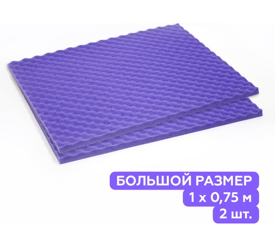 Изображение товара Звукопоглощающий материал STP Biplast 15 Wave (2шт-уп) 10666-001-12