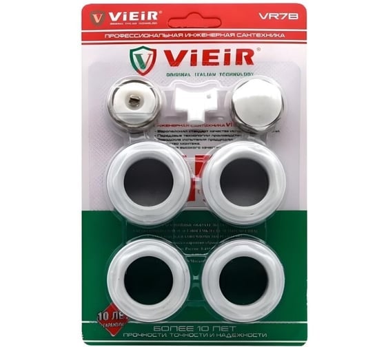 Изображение товара Набор для радиатора ViEiR 1/2, без кронштейнов, для подключения отопительных приборов VR7A