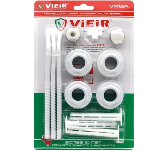 Изображение товара Набор для радиатора ViEiR 3/4, с тремя кронштейнами, для монтажа отопительных приборов VR13B