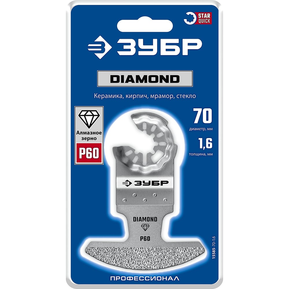 Изображение товара Полотно зубр DIAMOND 70x1.6 мм для резки керамики и кирпича Р60