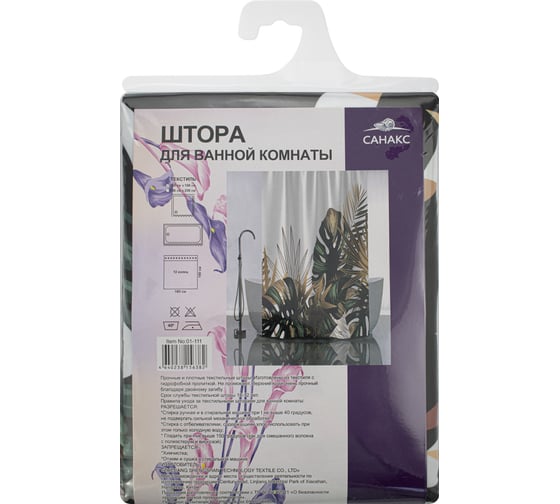 Изображение товара Штора САНАКС с рисунком тропические листья с золотом, в ванную комнату, без колец - полиэстэр, 180 х 180 см. 01-111