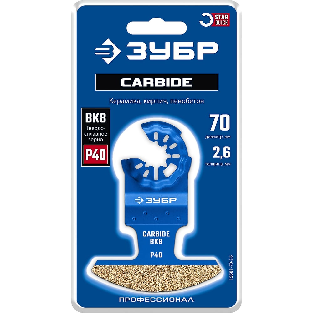 Изображение товара Полотно Зубр CARBIDE ВК8 Р40 70x2.6 мм для зачистки и шлифовки