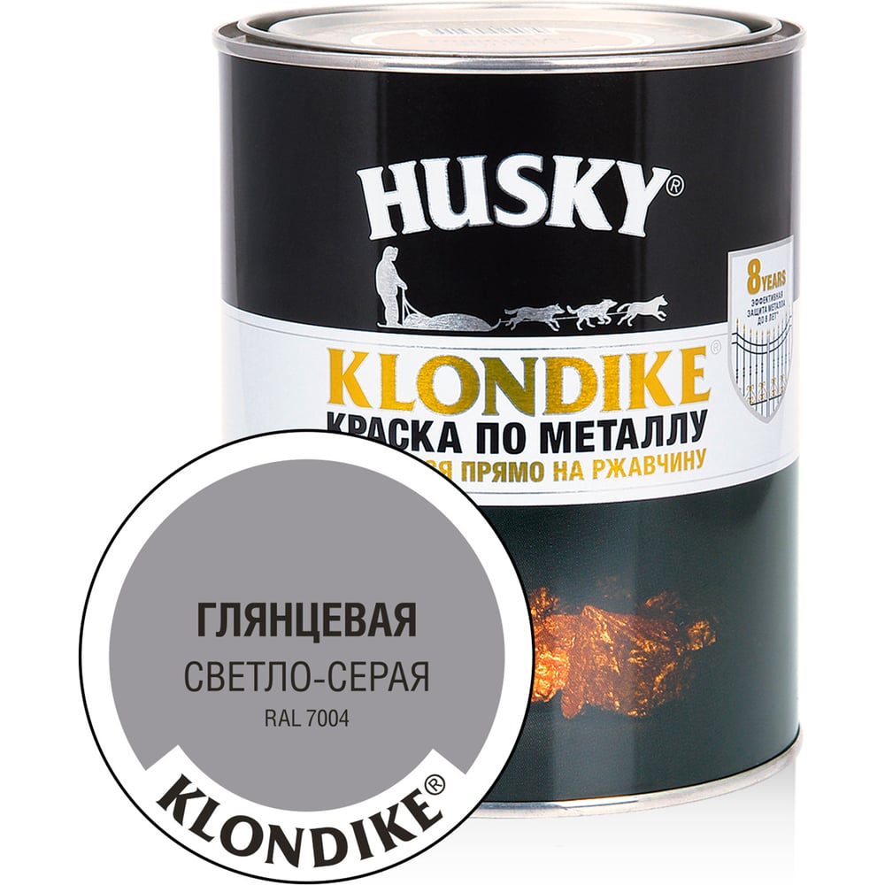 Изображение товара Краска по металлу HUSKY KLONDIKE глянцевая светло-серая RAL 7004 0.9 л