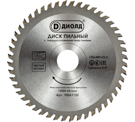 Изображение товара Диск пильный по дереву (125x22.2 мм; 48T; переходник на 20 мм) ДИОЛД 90061152