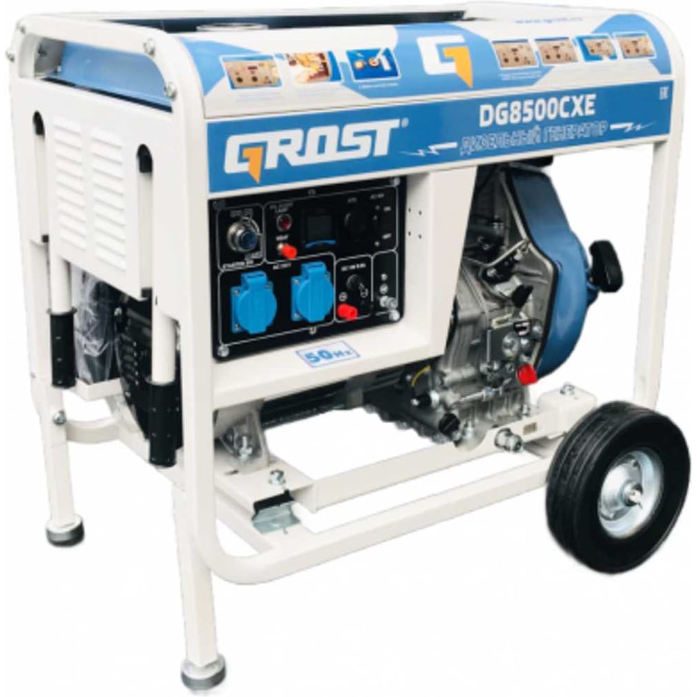 Изображение товара Дизельный генератор Grost DG8500CXE 6.5 кВт с автоматическим запуском