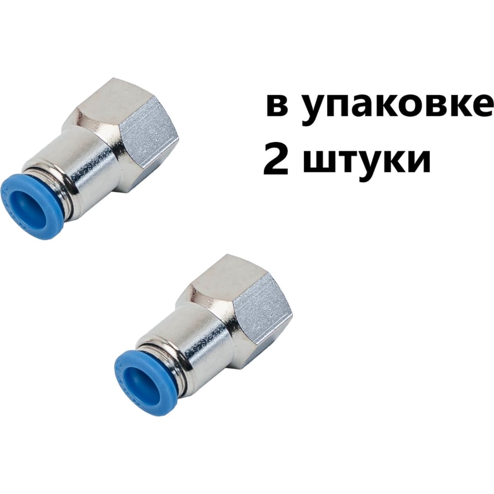 Изображение товара Пневматический фитинг NBPT PCF 10-03-R 2 шт. переходник для труб 3/8F и 10 мм