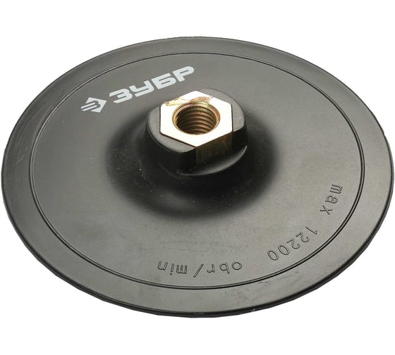 Изображение товара Тарелка опорная для УШМ (125 мм; М14, под круг на липучке) ЗУБР 3578-125