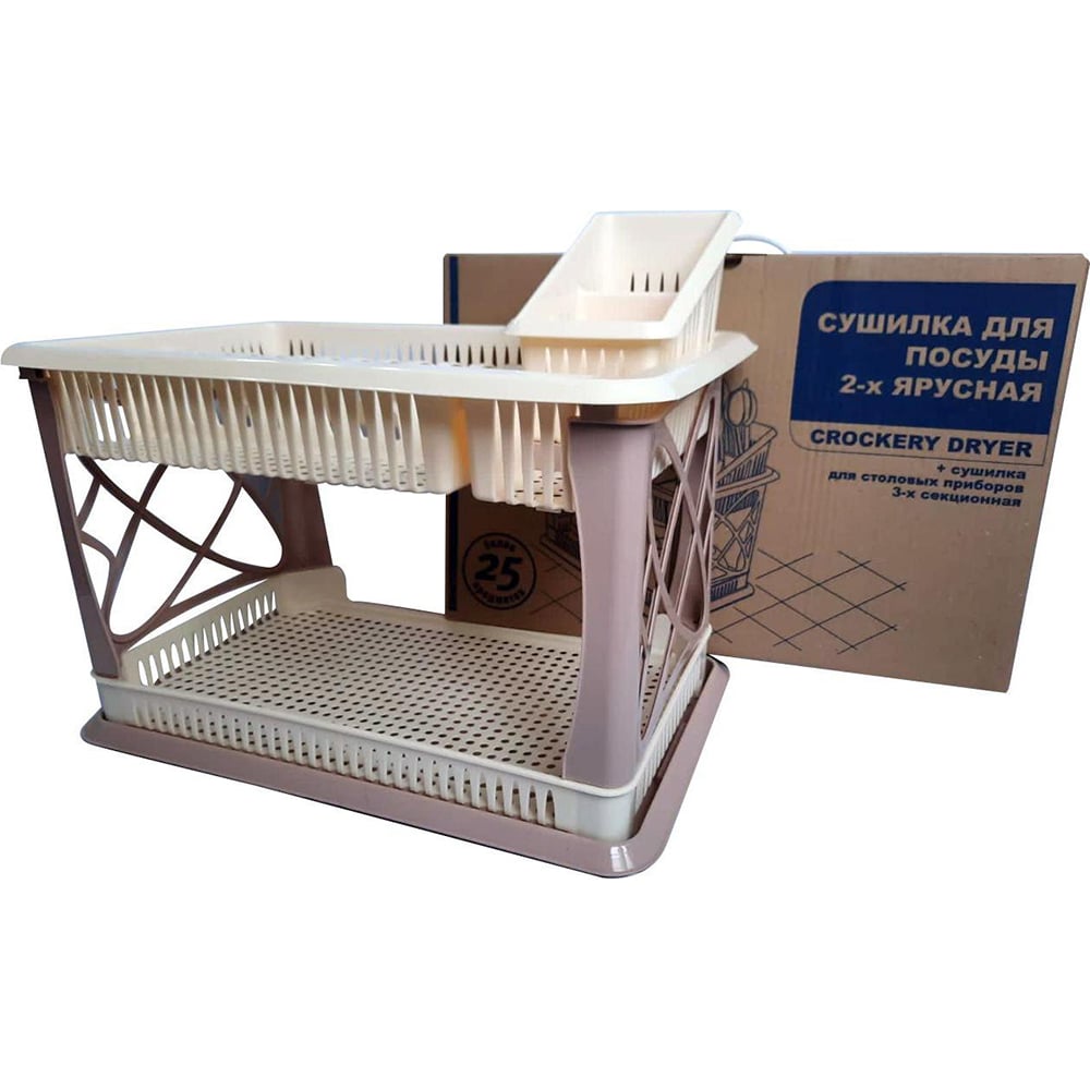 Изображение товара Двухъярусная сушилка для посуды Sugar&Spice шампань 49x18x33 см