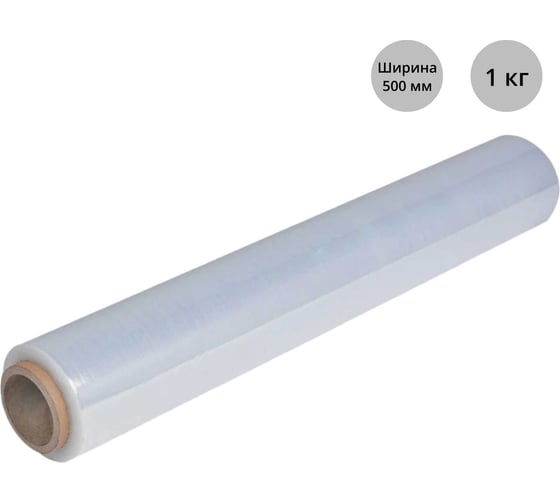 Изображение товара Стрейч пленка ООО Пломба.Ру 500мм 20мкм, прозрачный, 1 кг, 700040