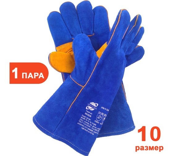 Изображение товара Краги сварщика ARCTICUS 200530, от повышенных температур, Kevlar, размер 10 200530-101