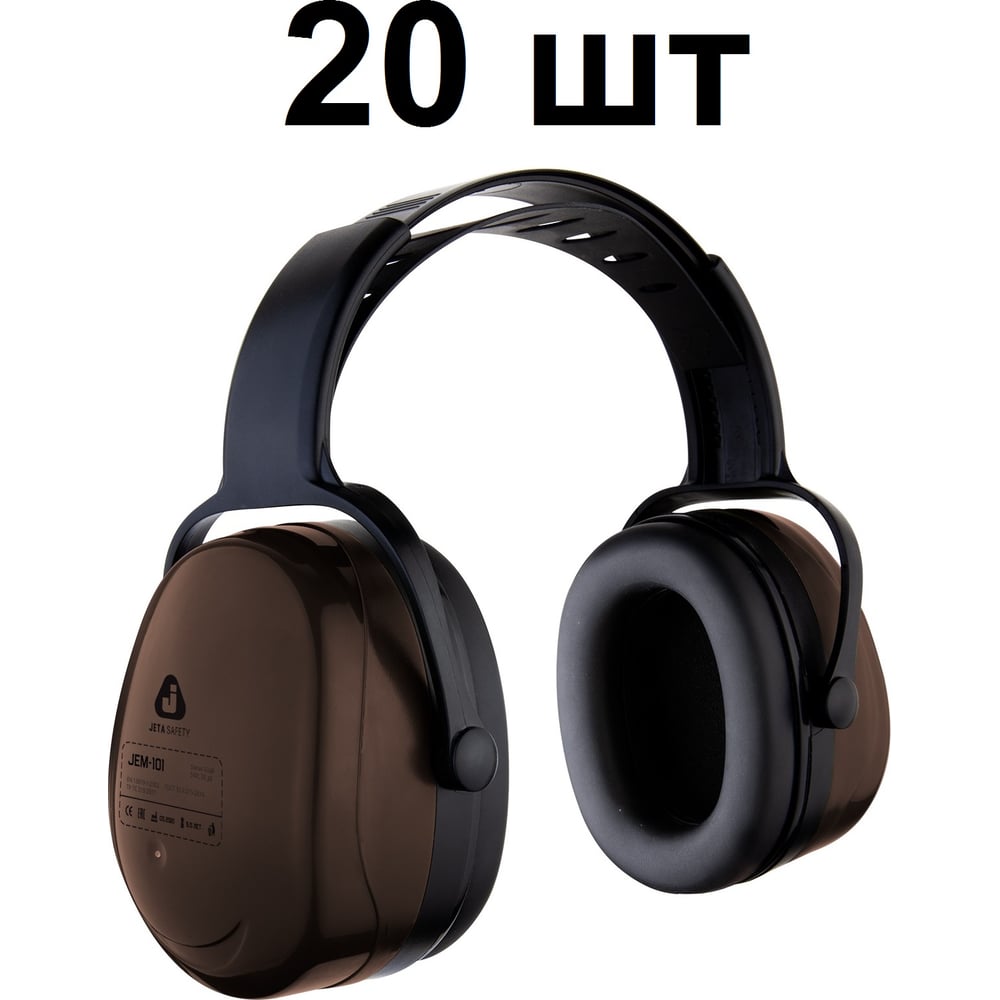 Изображение товара Противошумные наушники Jeta Safety JEM-101 Sonus 29 дБ 20 шт Изображение товара Противошумные наушники Jeta Safety JEM-101 Sonus 29 дБ 20 шт