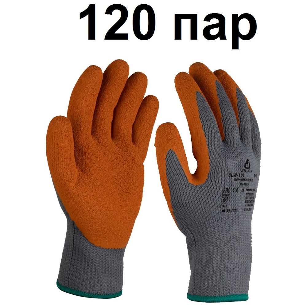 Перчатки утепленные Jeta Safety (120 пар) с рельефным латексным покрытием, р.11/XXL JLW-101-box-XXL