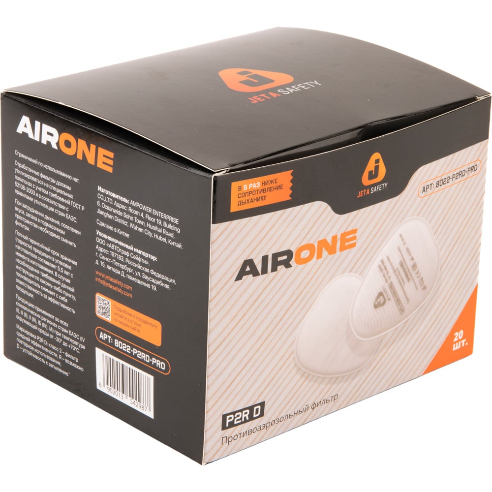Изображение товара Противоаэрозольный фильтр Jeta Safety HEPA класса P2R D, 20 шт