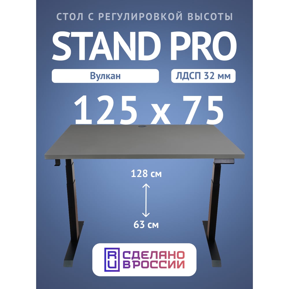 Изображение товара Стол компьютерный Stand Pro UPSTOL Z650B-32Vul125 с регулируемой высотой Изображение товара Стол компьютерный Stand Pro UPSTOL Z650B-32Vul125 с регулируемой высотой